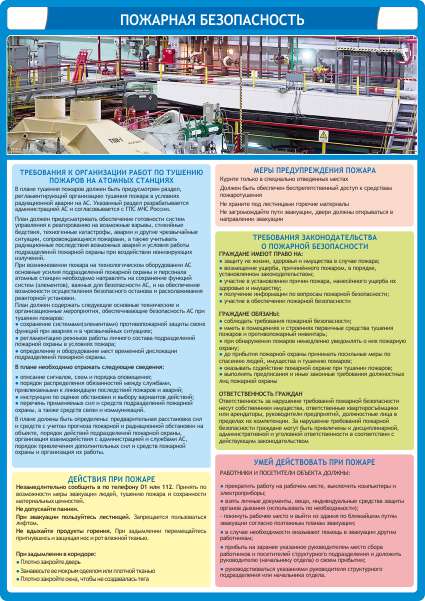 пожарная безопасность_1.jpg пожарная безопасность_1.jpg
